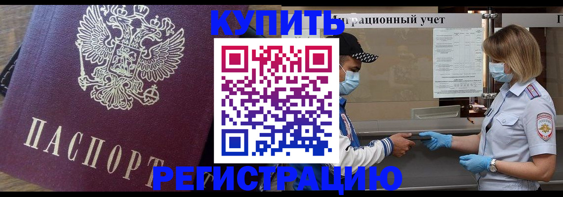 прописка штамп в Вытегре