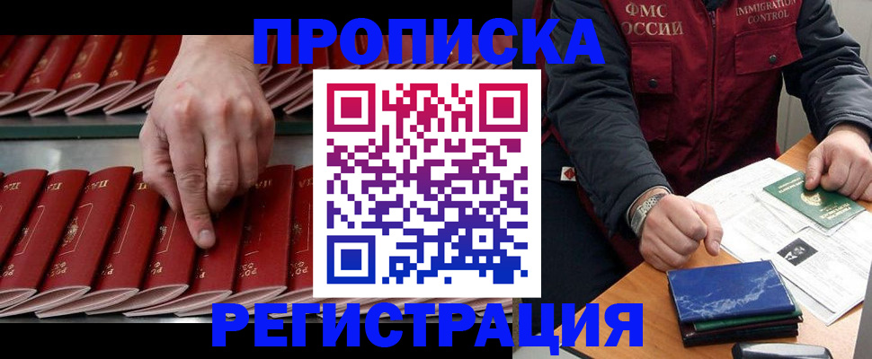 временная регистрация надежно в Вытегре