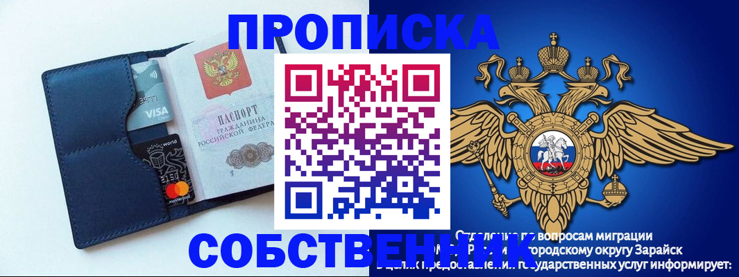 прописка для школы в Вытегре