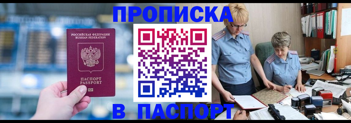 временная регистрация в квартире в Вытегре